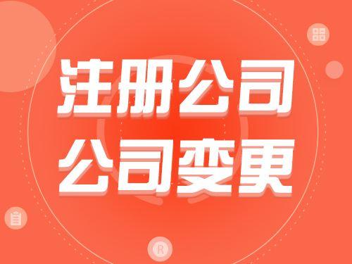公司注册   发货地址:河北省邯郸邯山区光明路街道       产品规格